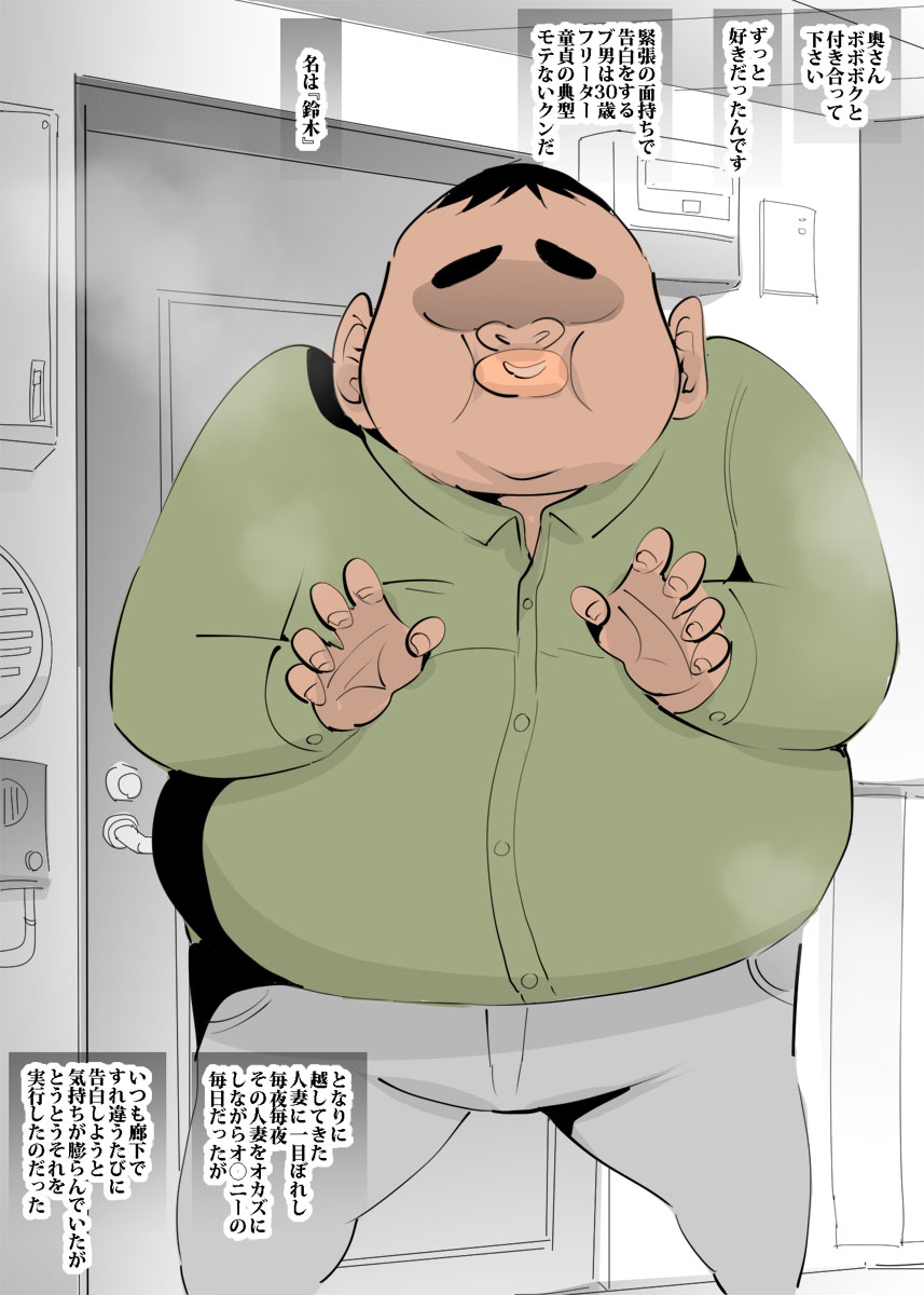 Jimi na Hitozuma wa Yappari Erokatta. page 5 full