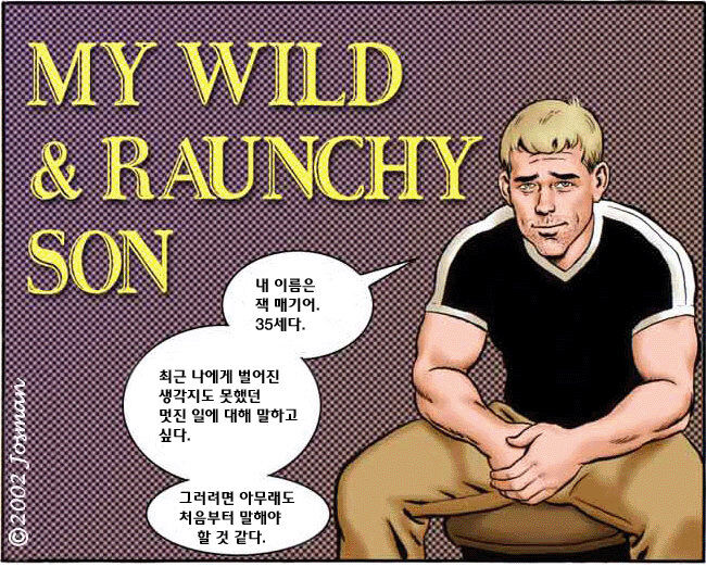 My Wild &amp; Raunchy Son page 1 full