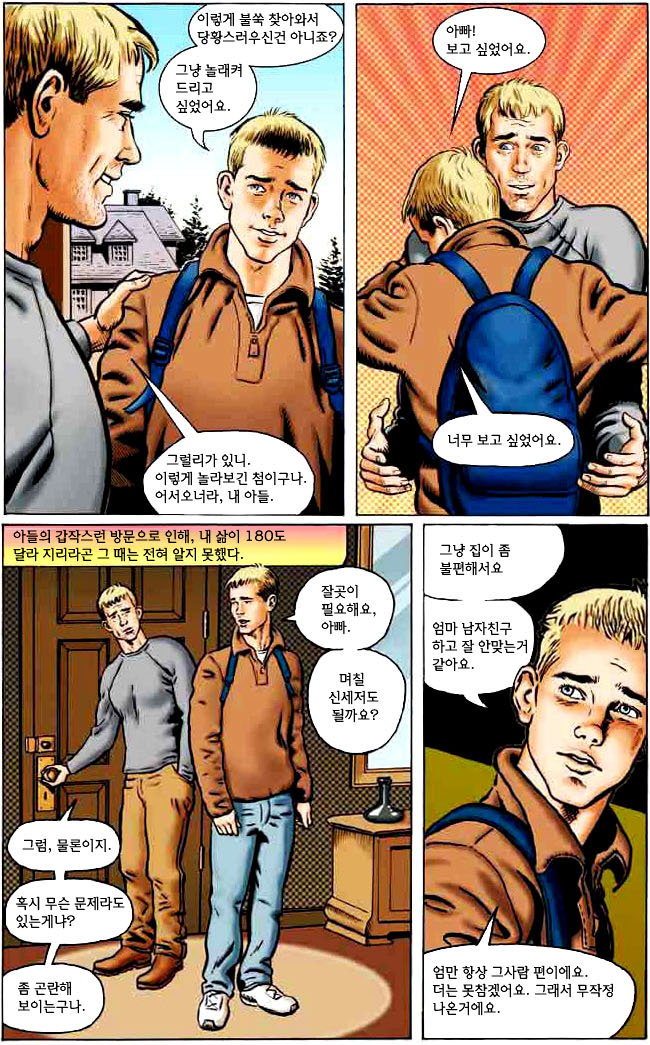 My Wild &amp; Raunchy Son page 3 full