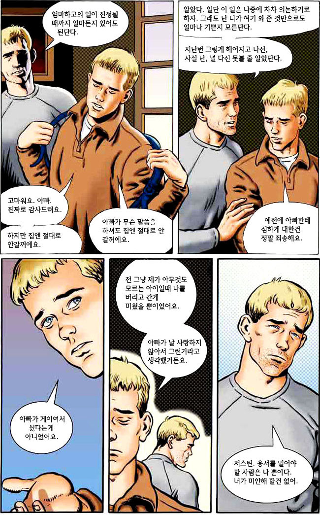 My Wild &amp; Raunchy Son page 4 full