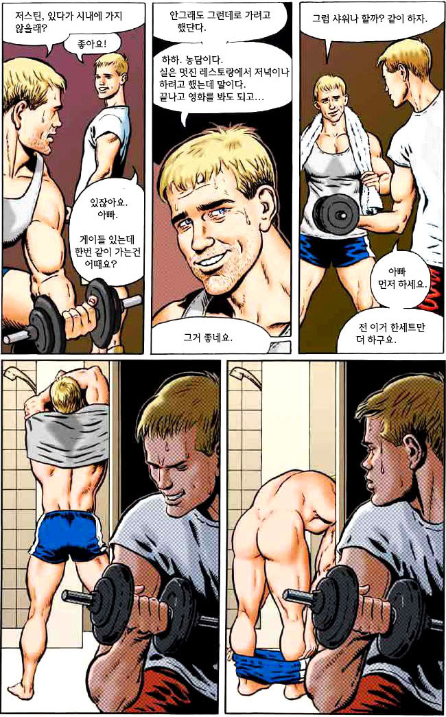 My Wild &amp; Raunchy Son page 6 full