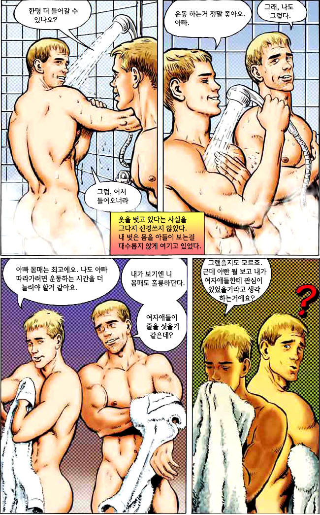 My Wild &amp; Raunchy Son page 7 full