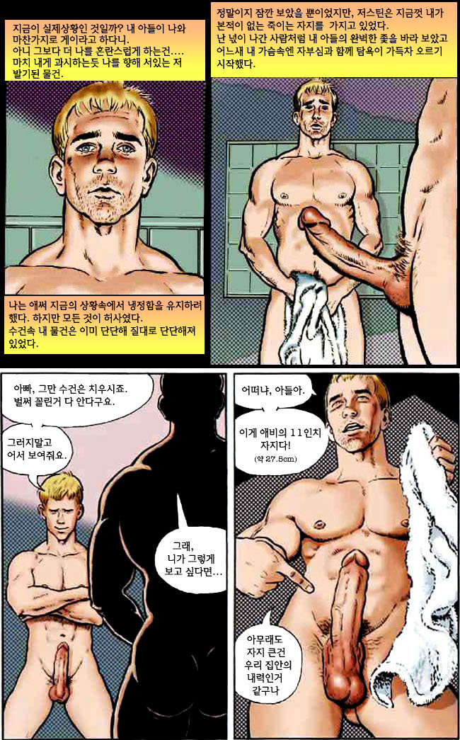 My Wild &amp; Raunchy Son page 9 full