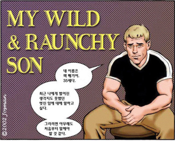 My Wild &amp; Raunchy Son cover