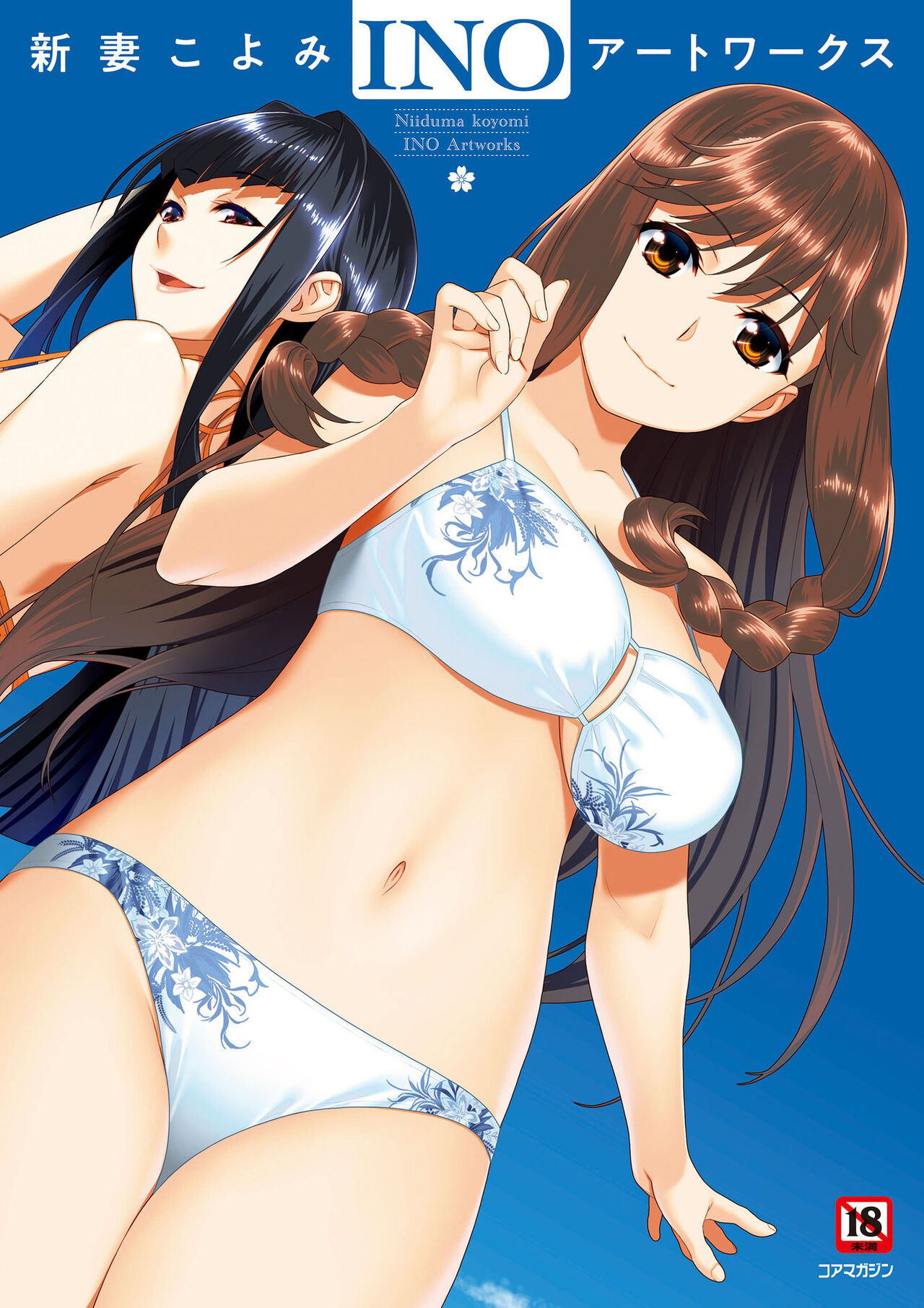 Niizuma Koyomi INO Artworks page 1 full