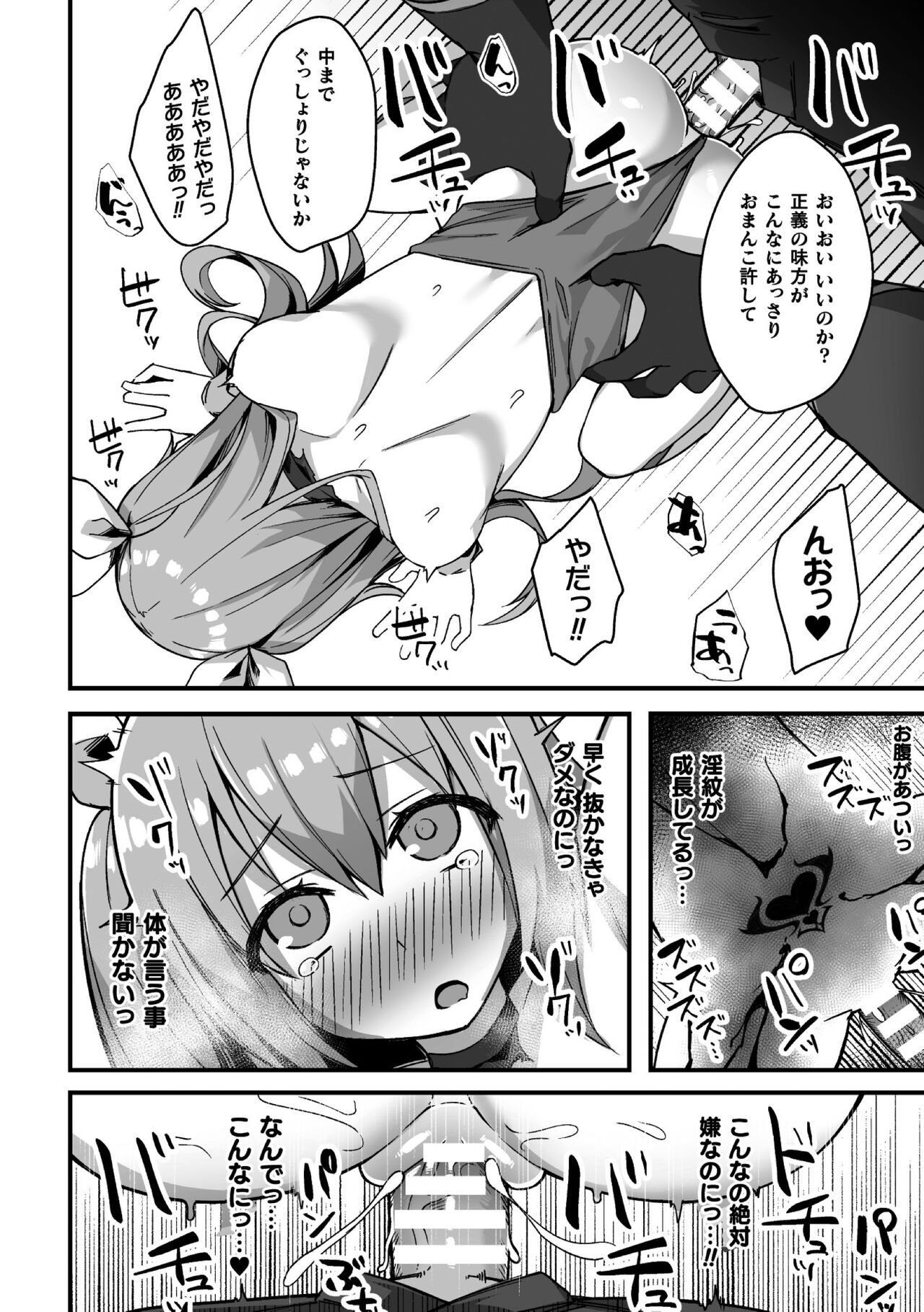 Renatus page 10 full