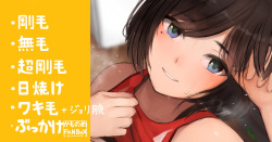 Bukatsu Chokugo no Rikujoubu Joshi ni Sasowarete