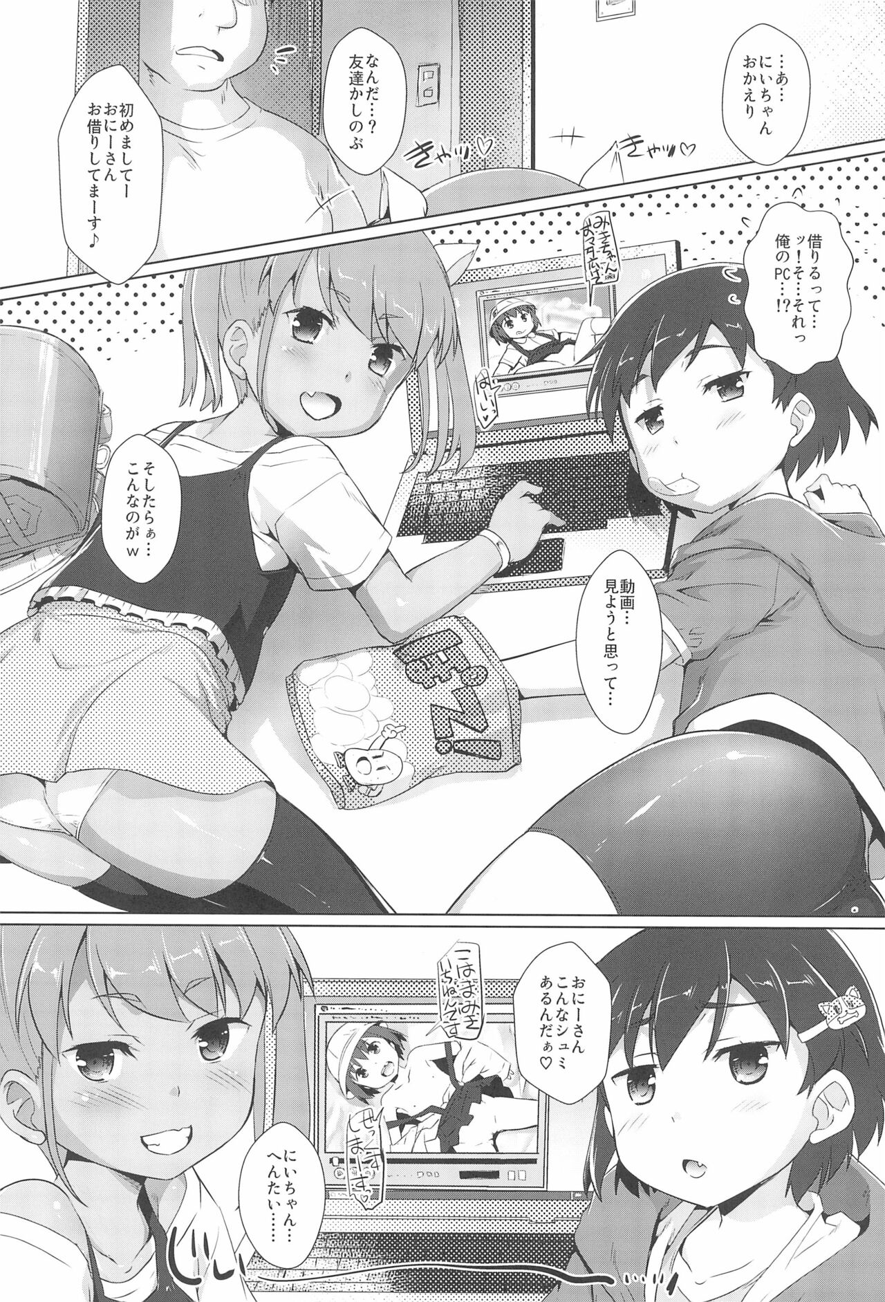 Shikiyoku Joji 2 page 5 full