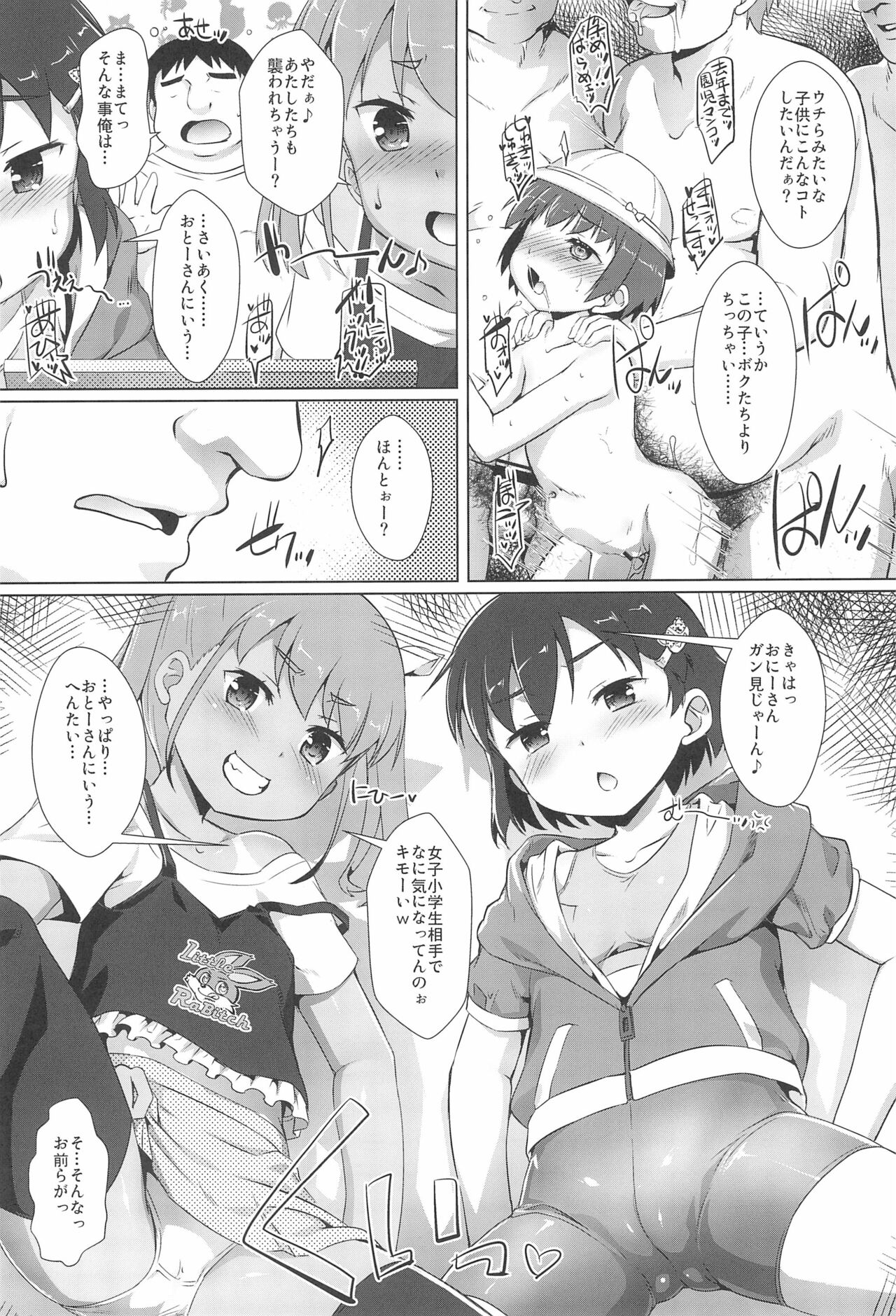 Shikiyoku Joji 2 page 6 full