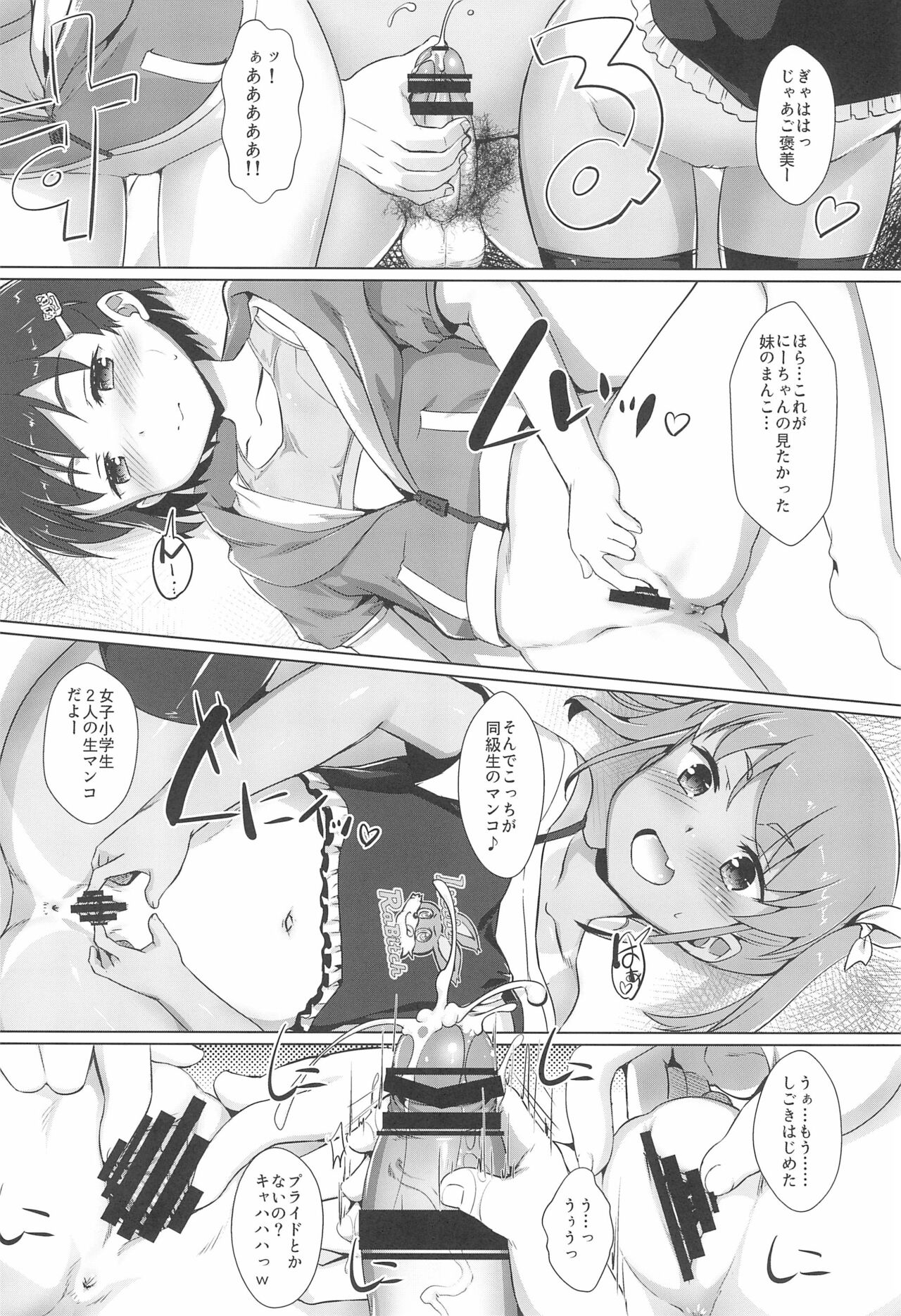 Shikiyoku Joji 2 page 8 full