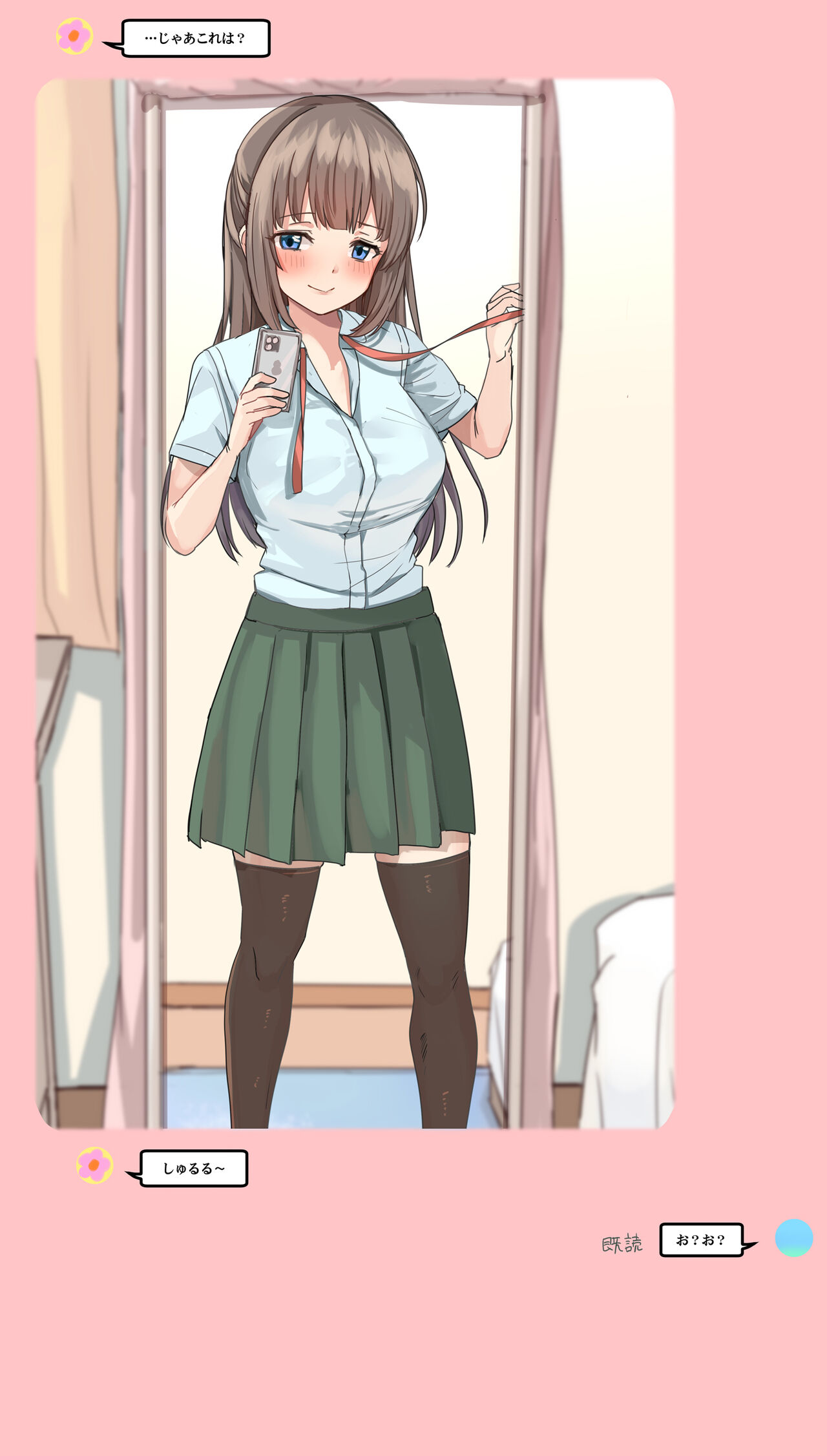 Natsufuku Jidori page 2 full