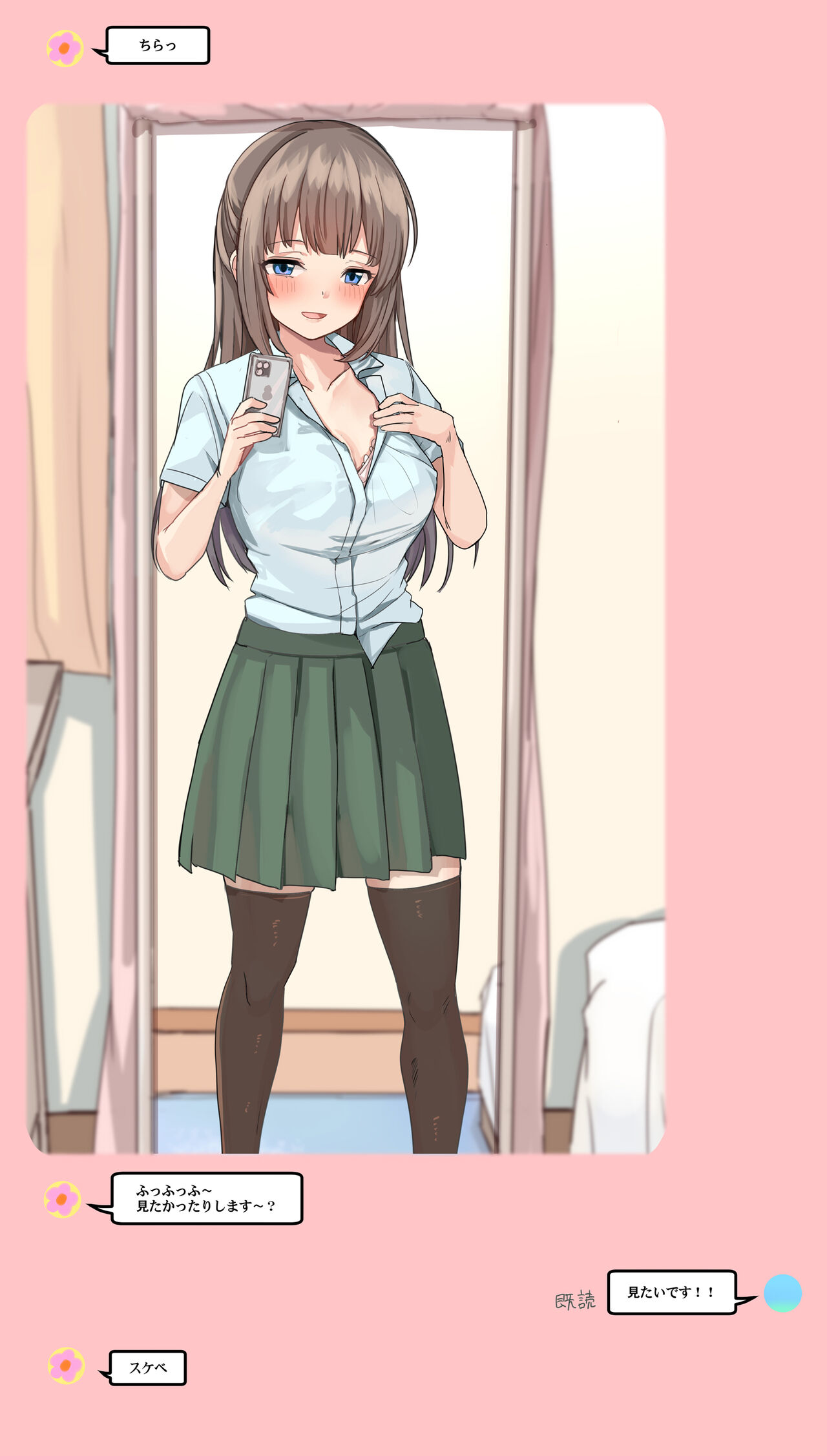 Natsufuku Jidori page 3 full
