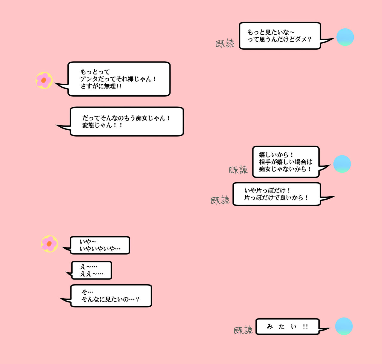 Natsufuku Jidori page 6 full