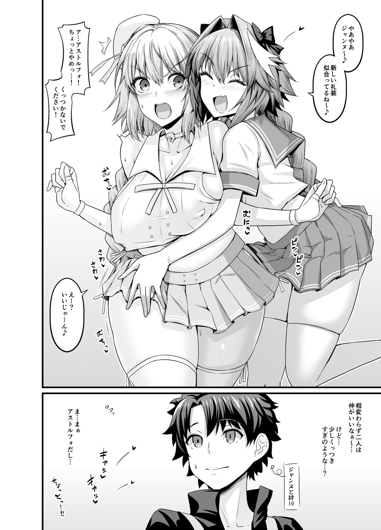 Astolfo Collection page 1 full