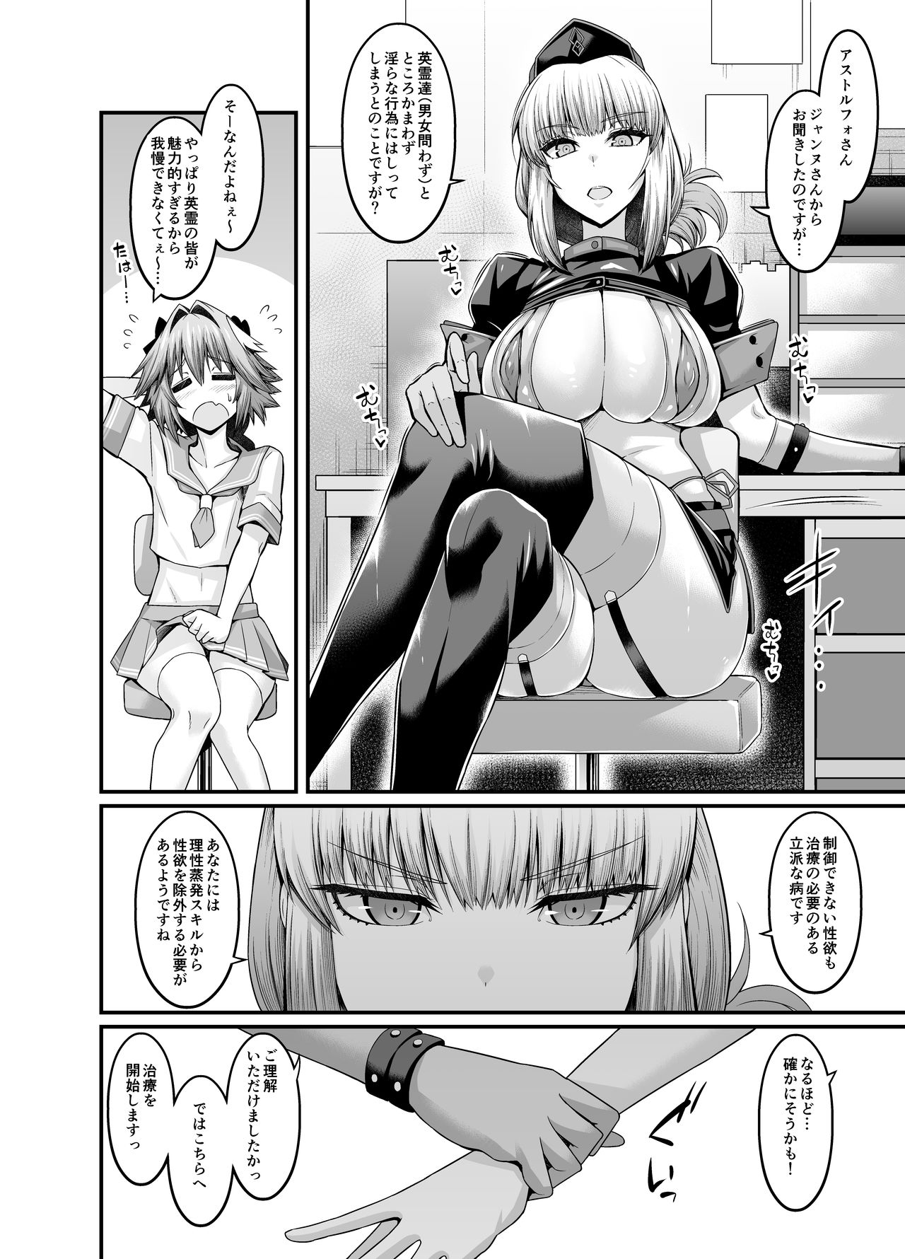 Astolfo Collection page 9 full