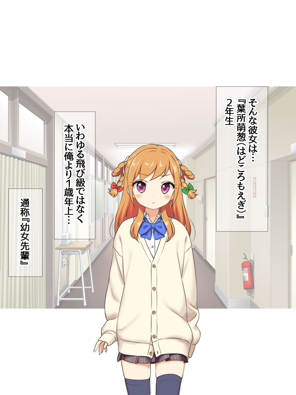 Kawaii Senpai ga Nakadashi Acme no Shiawase ni Mezamechau Ohanashi page 10 full