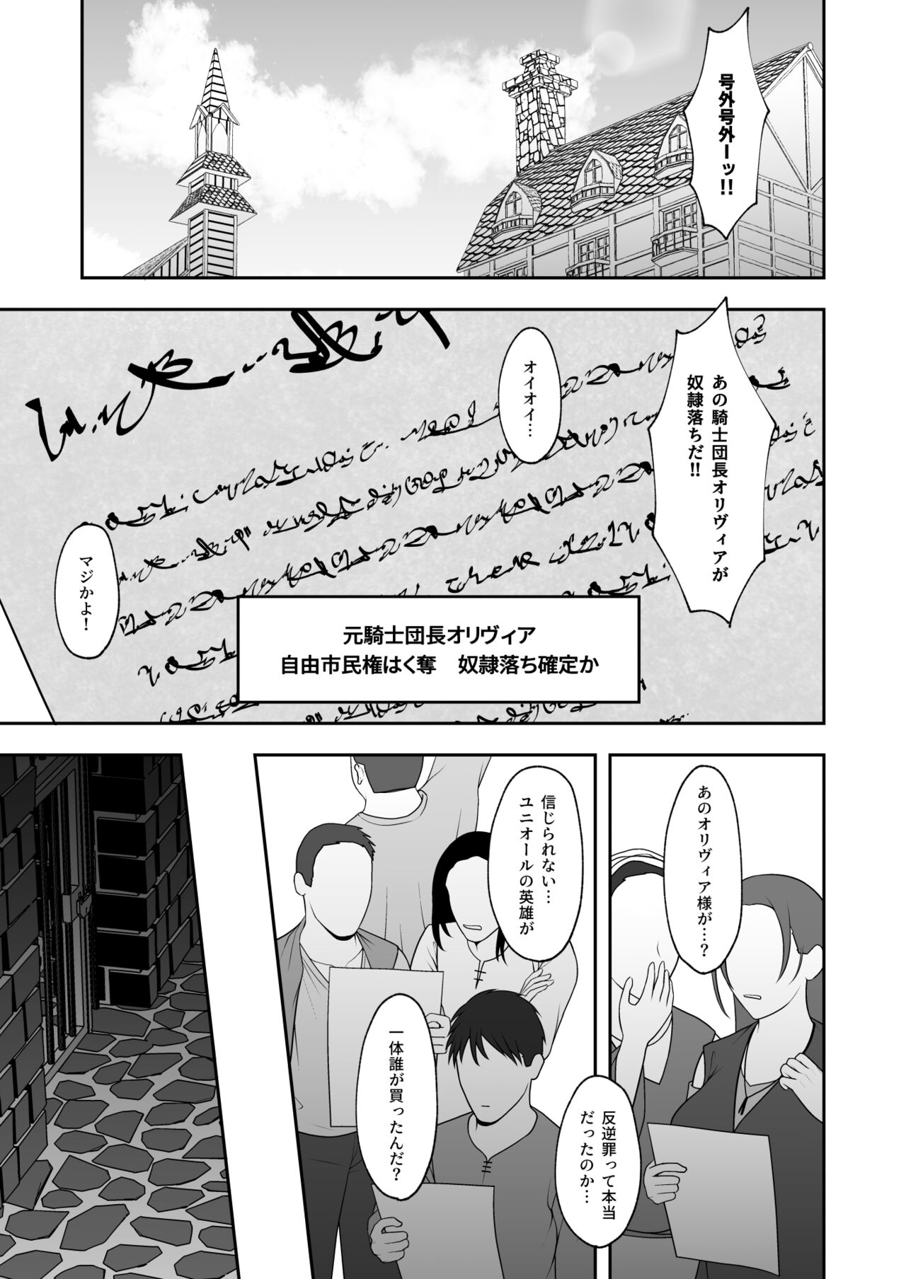Noble Knight page 3 full