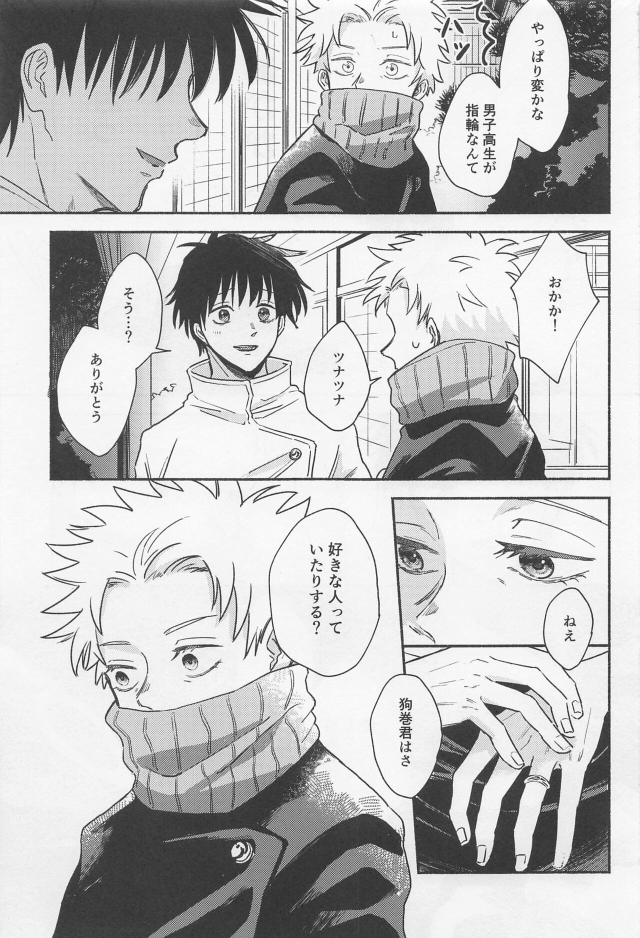 GREAT ESCAPE page 4 full