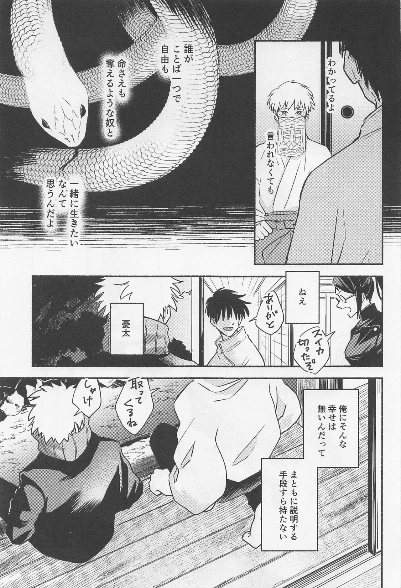 GREAT ESCAPE page 8 full