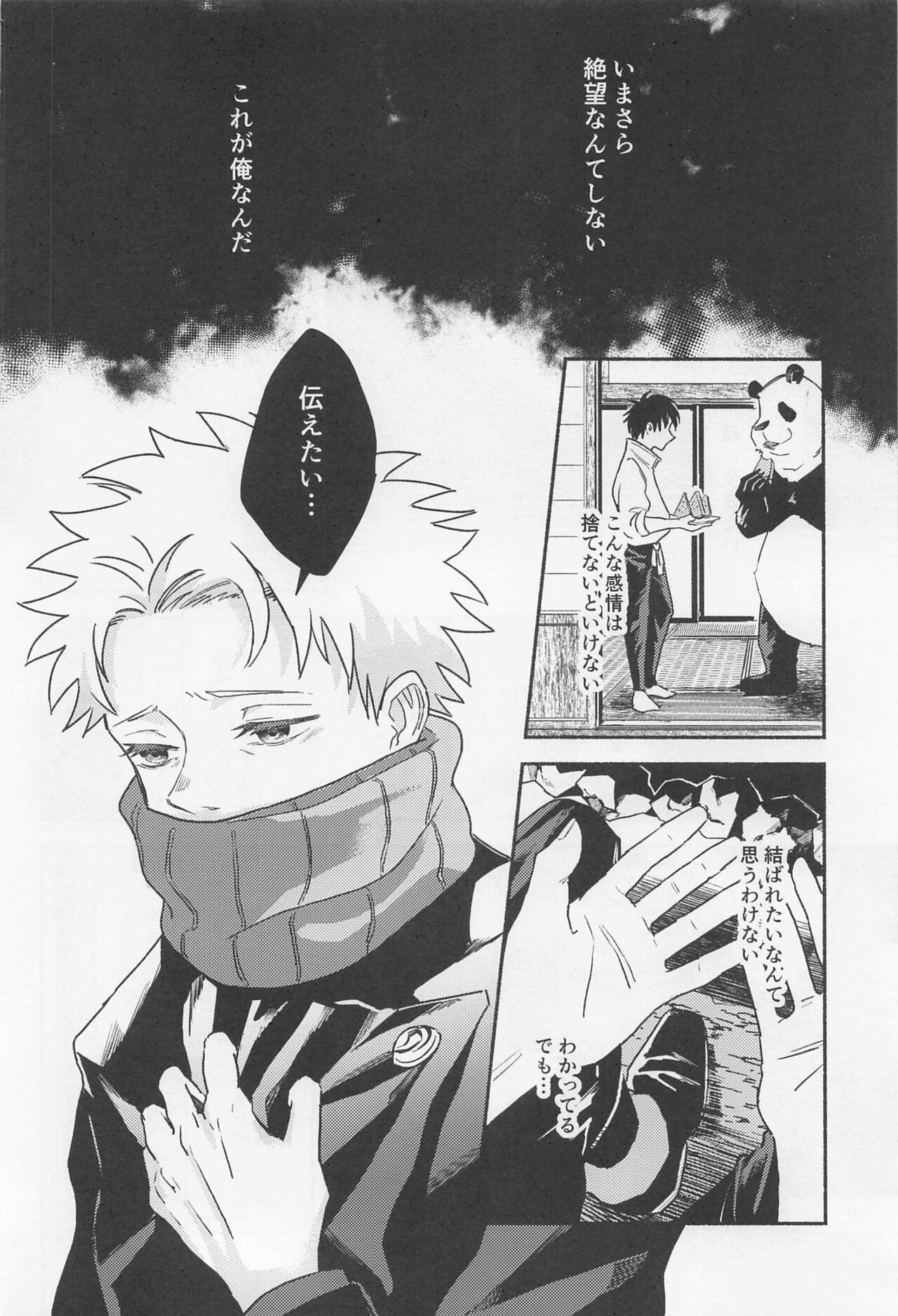 GREAT ESCAPE page 9 full