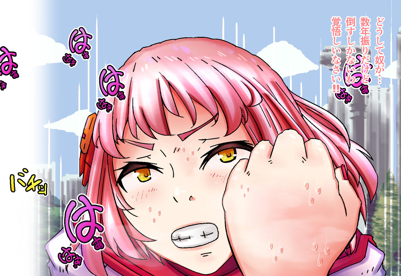 魔法霊装マギスフィア ～欲望の巣に堕ちた紅蓮のフレイア～ page 3 full