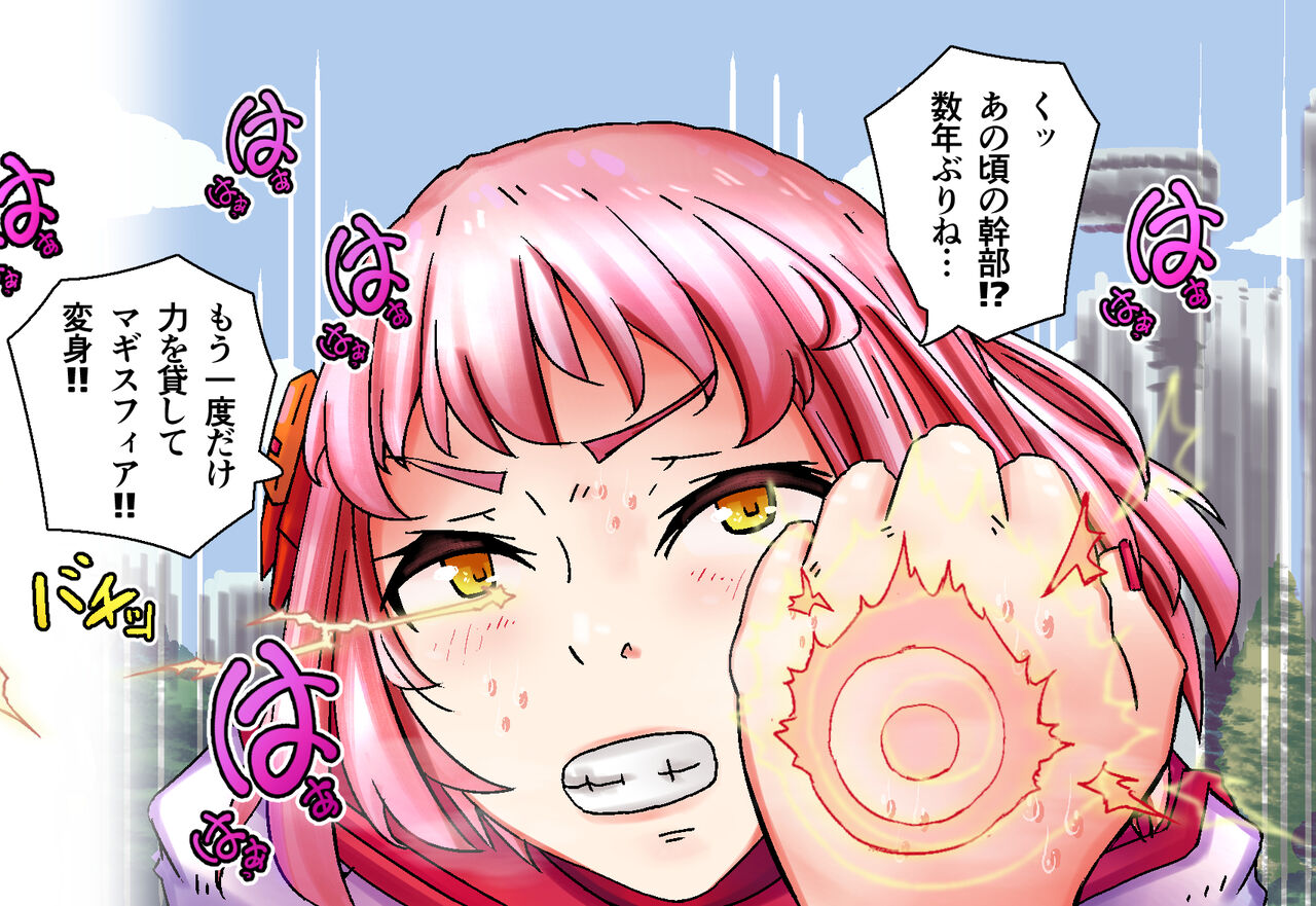 魔法霊装マギスフィア ～欲望の巣に堕ちた紅蓮のフレイア～ page 4 full