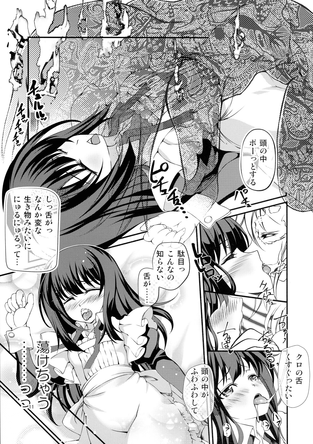 SHH:01 page 10 full