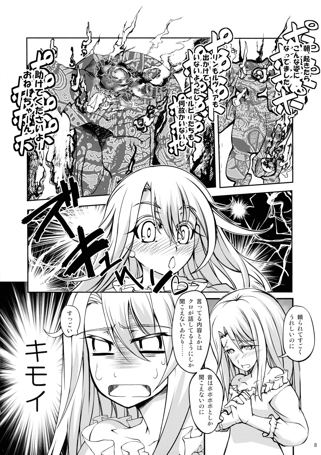 SHH:01 page 7 full