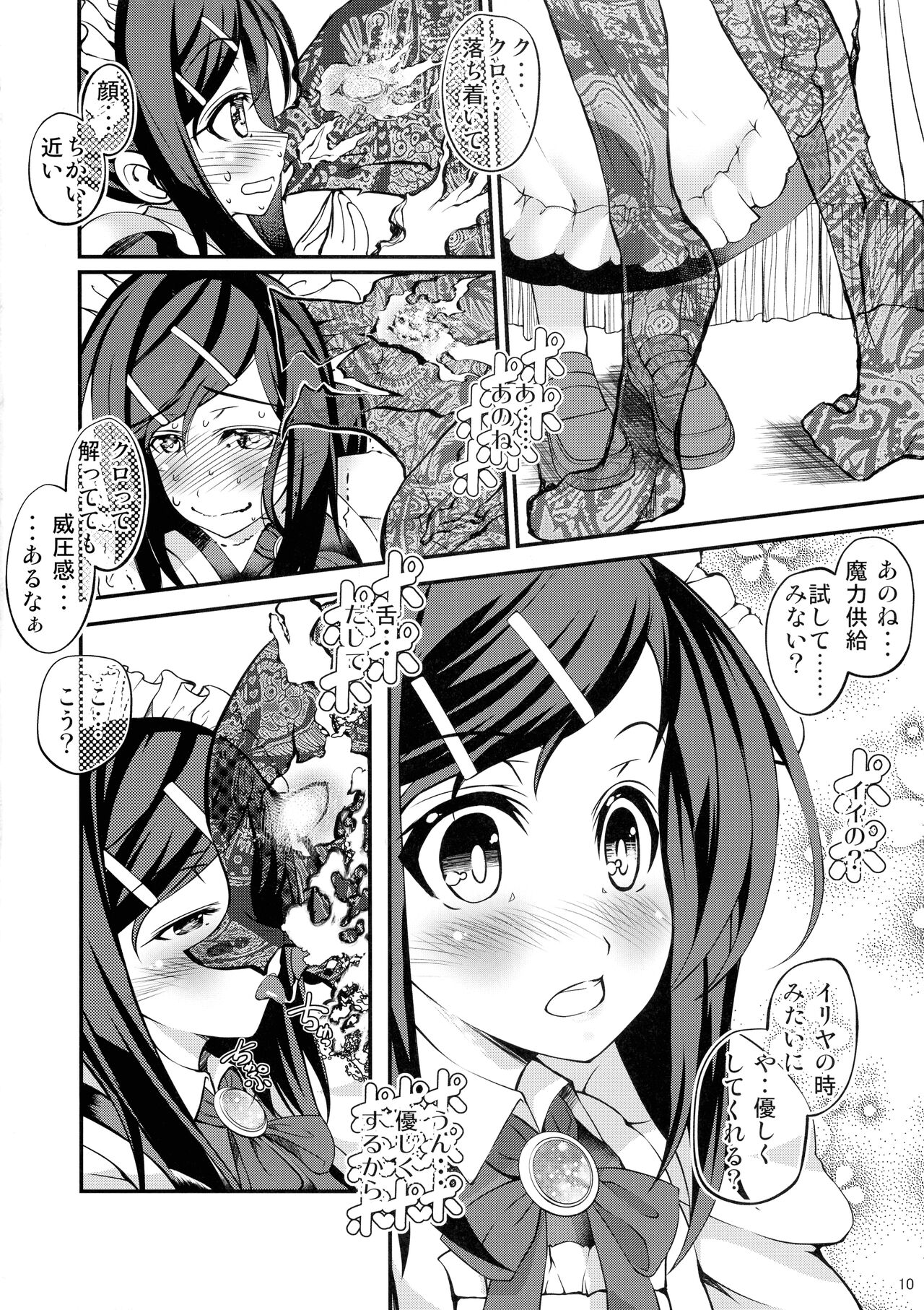 SHH:01 page 9 full