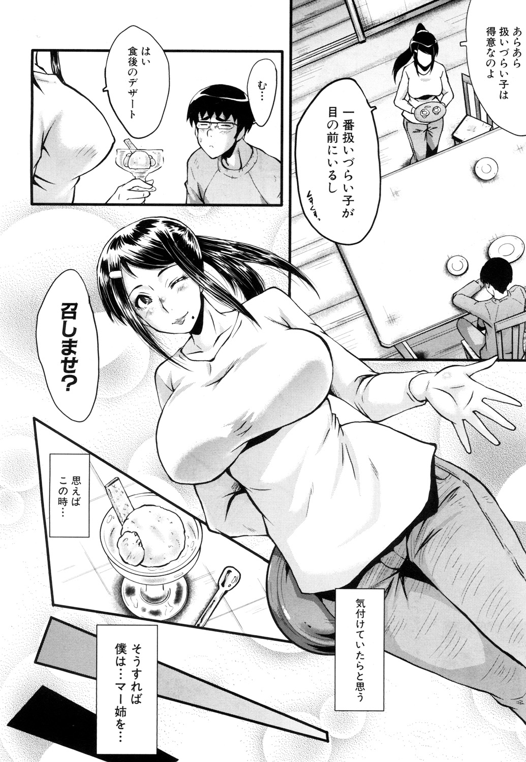 Bokuno Kanojo ga Kusogaki ni Netorareta Hanashi page 10 full
