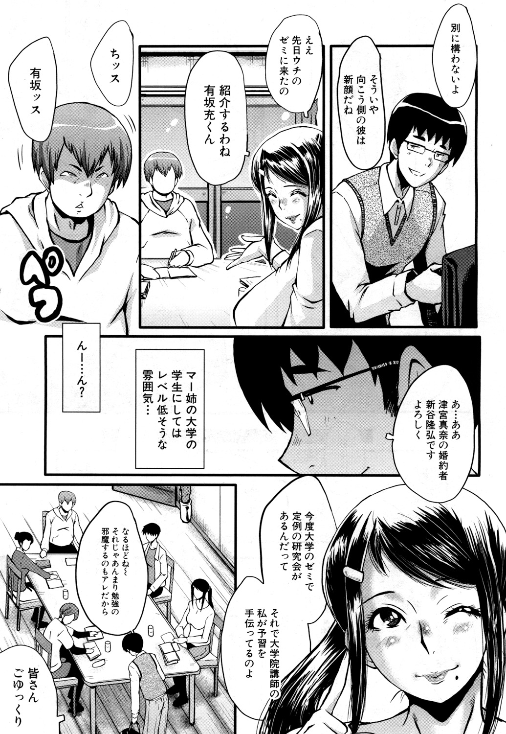 Bokuno Kanojo ga Kusogaki ni Netorareta Hanashi page 5 full