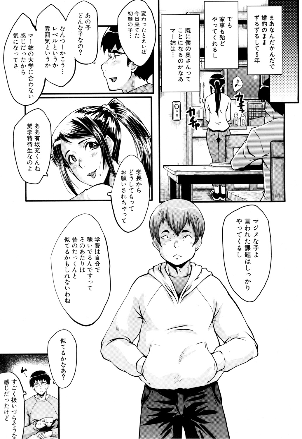 Bokuno Kanojo ga Kusogaki ni Netorareta Hanashi page 9 full