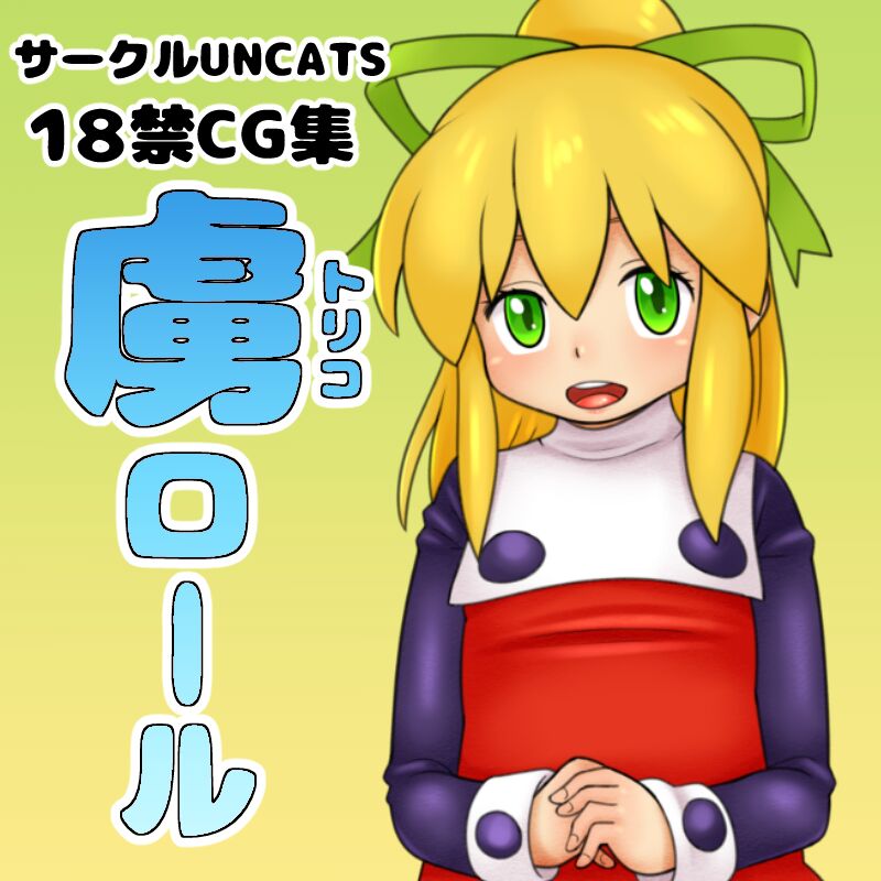 Toriko Roll page 1 full