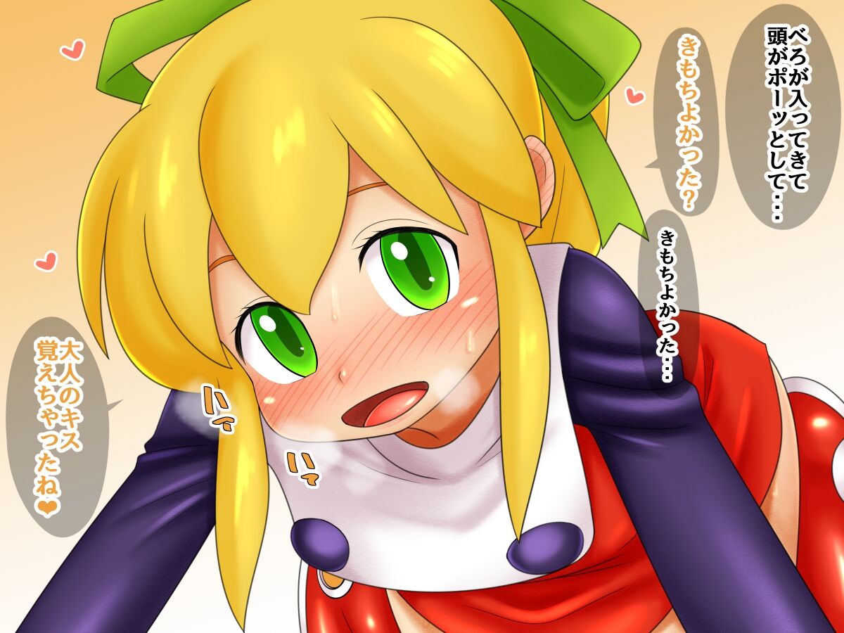 Toriko Roll page 10 full