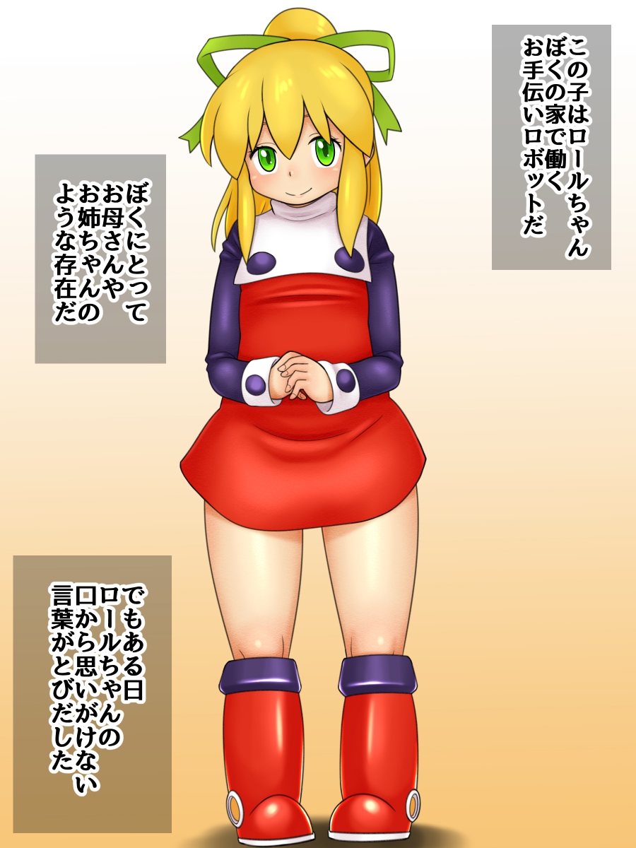 Toriko Roll page 2 full