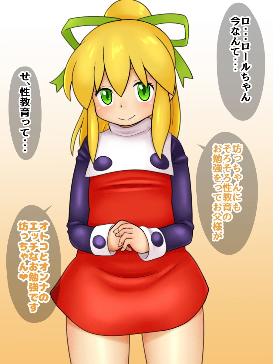 Toriko Roll page 3 full