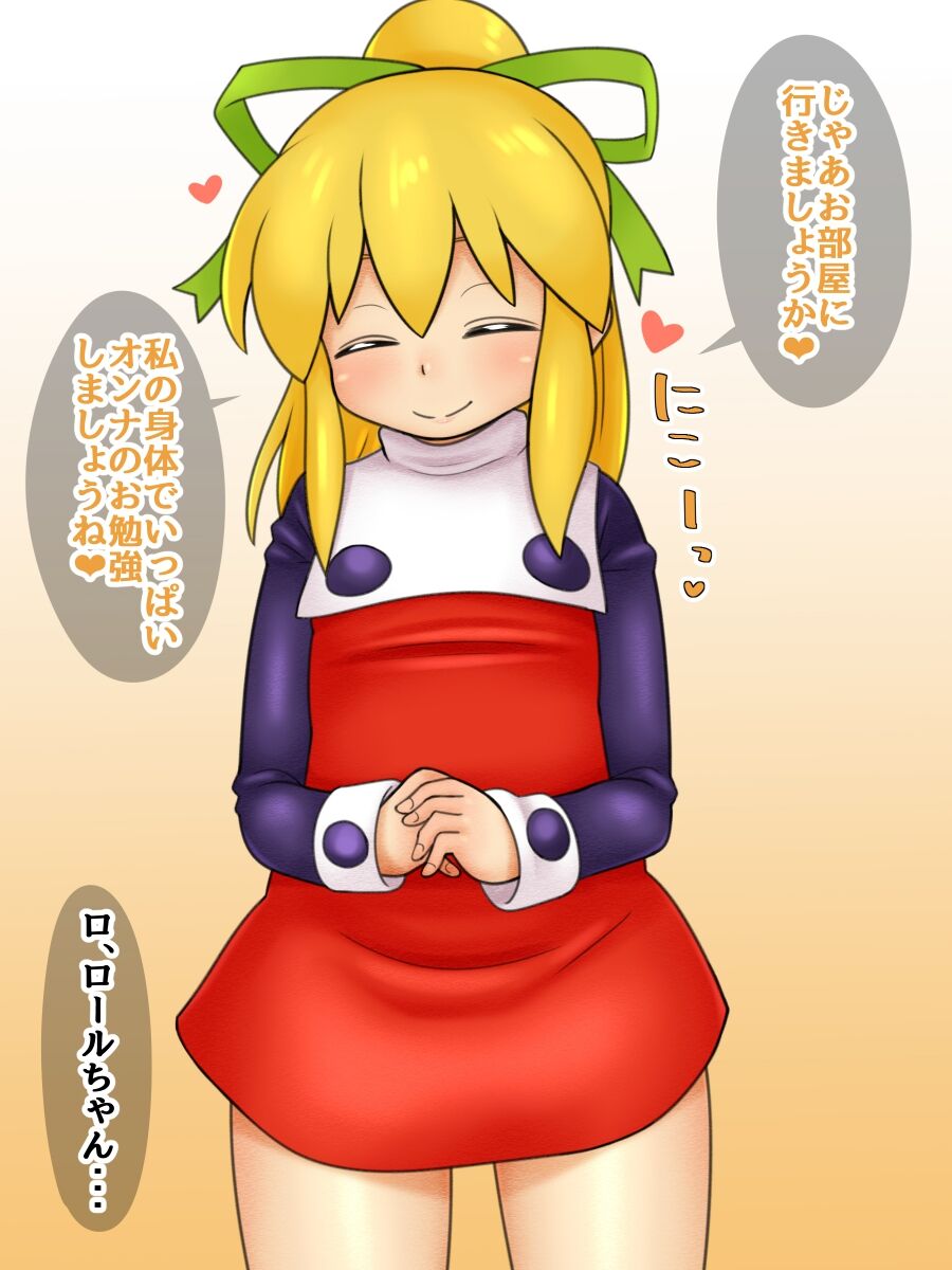 Toriko Roll page 4 full