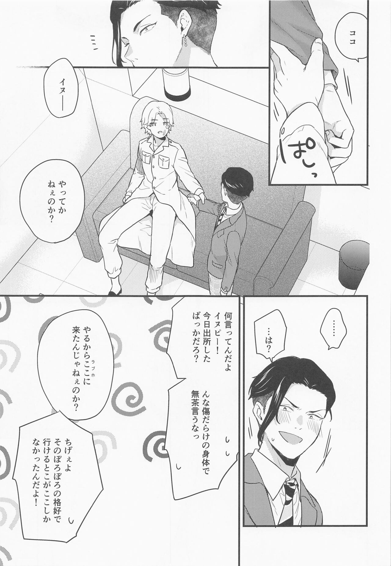 sweet amber page 4 full