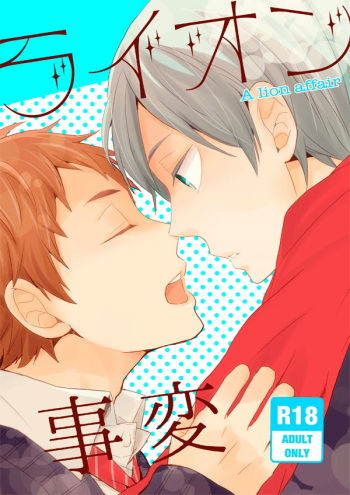 Lion Jihen cover