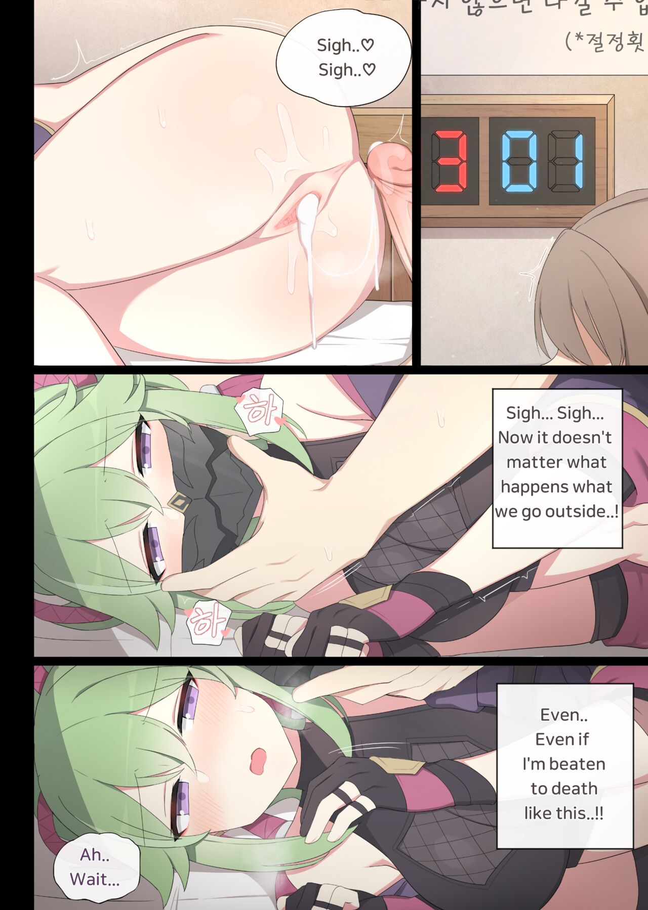 A room where you can't go out without xxx page 9 full