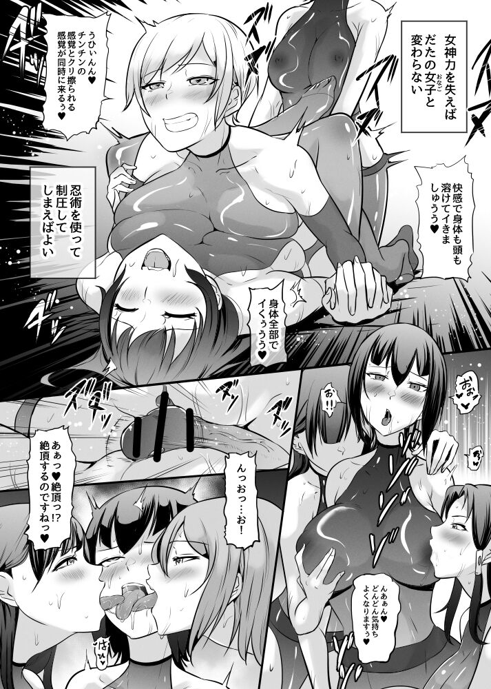 女神の闘園～万条千草の章一節～ page 6 full