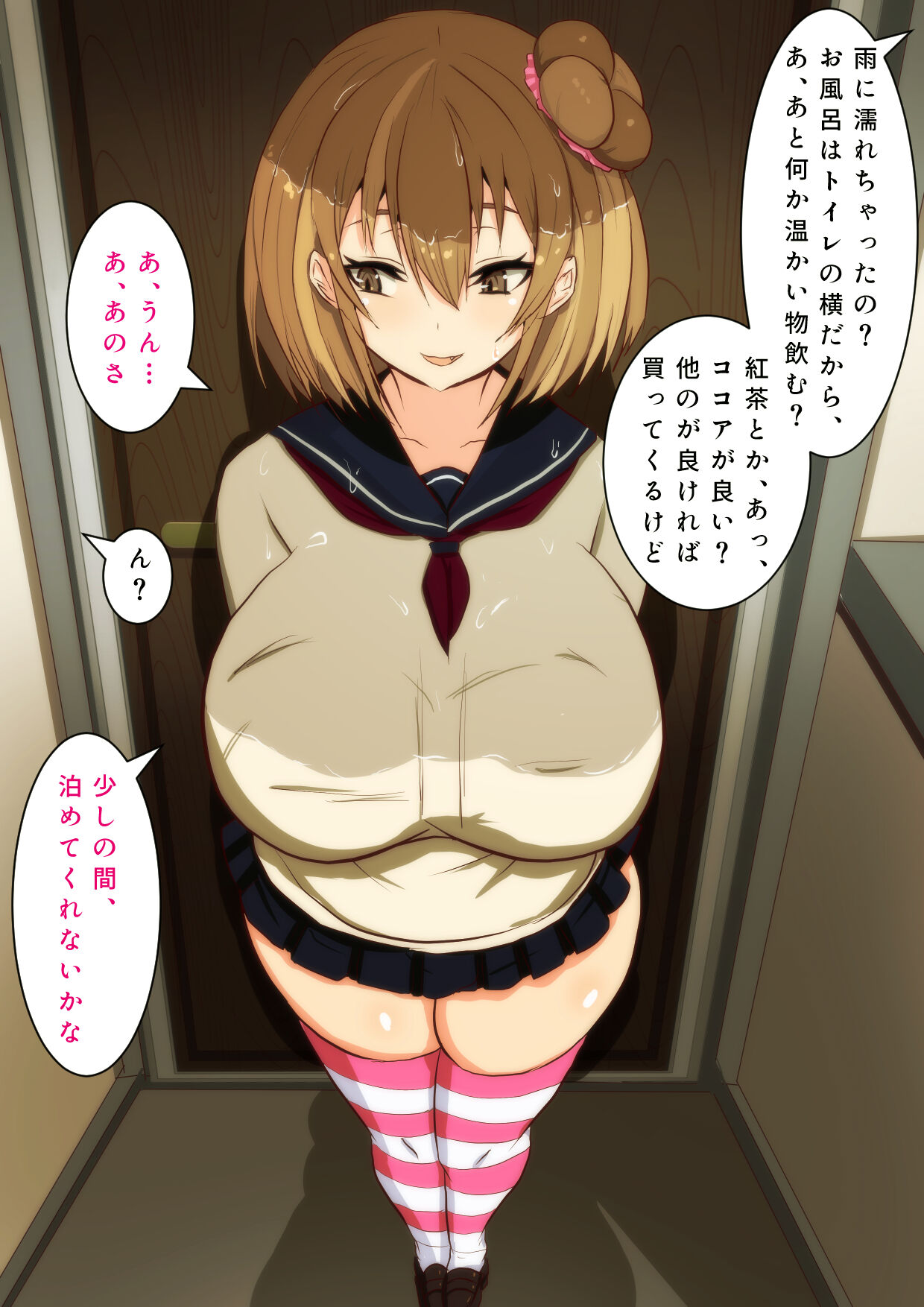 Kitaku Shitara On'nanoko ga Suwatteta page 3 full