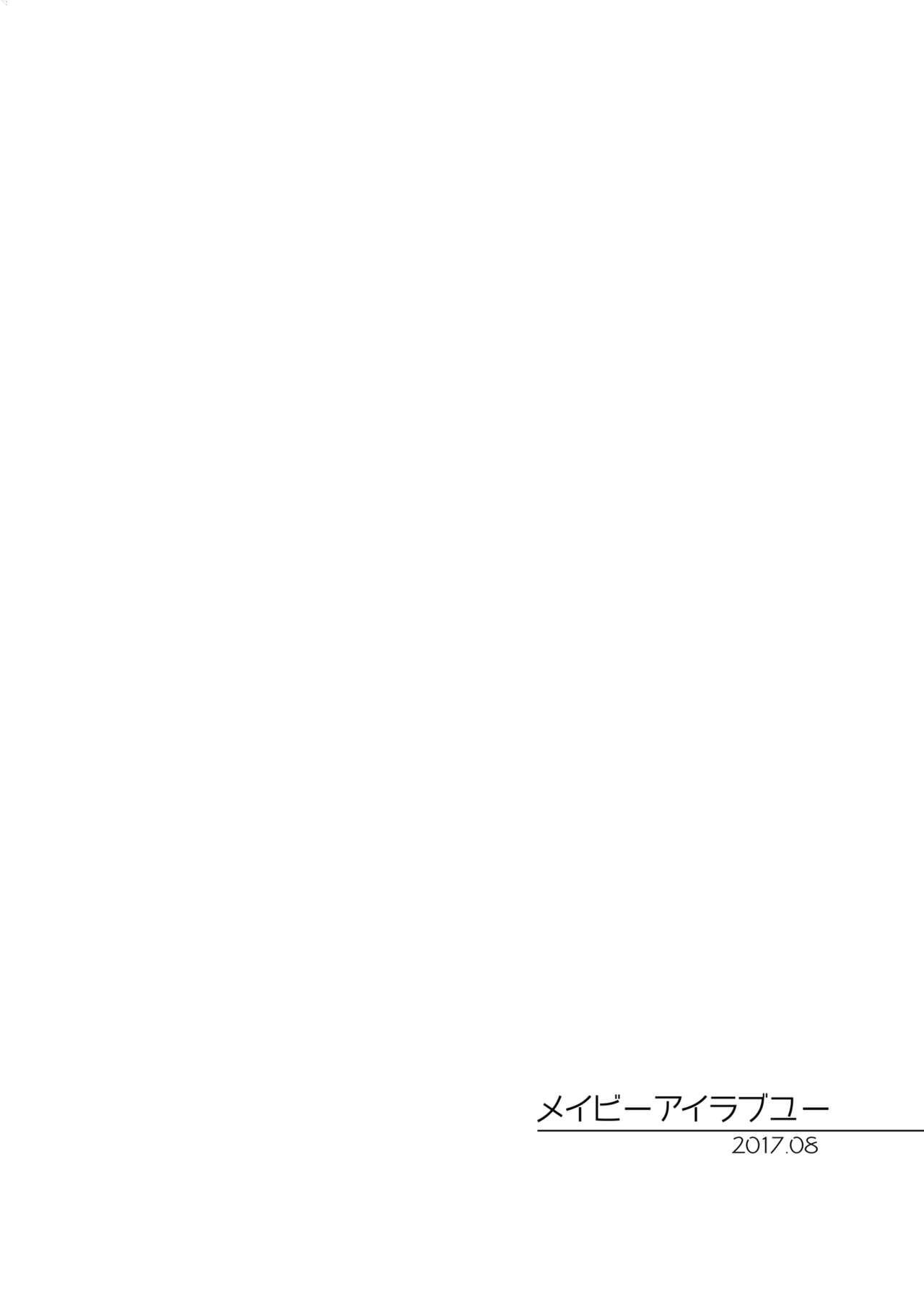 Maybe I Love You Soushuuhen page 6 full