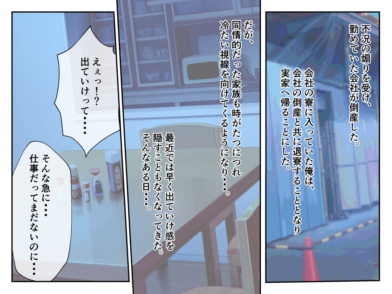 Dōteidatta ore ga Sharehouse de Harem Seikatsu ni Natta Hanashi page 2 full