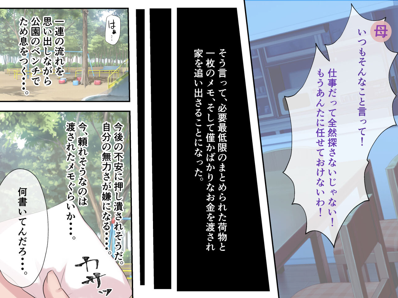 Dōteidatta ore ga Sharehouse de Harem Seikatsu ni Natta Hanashi page 3 full