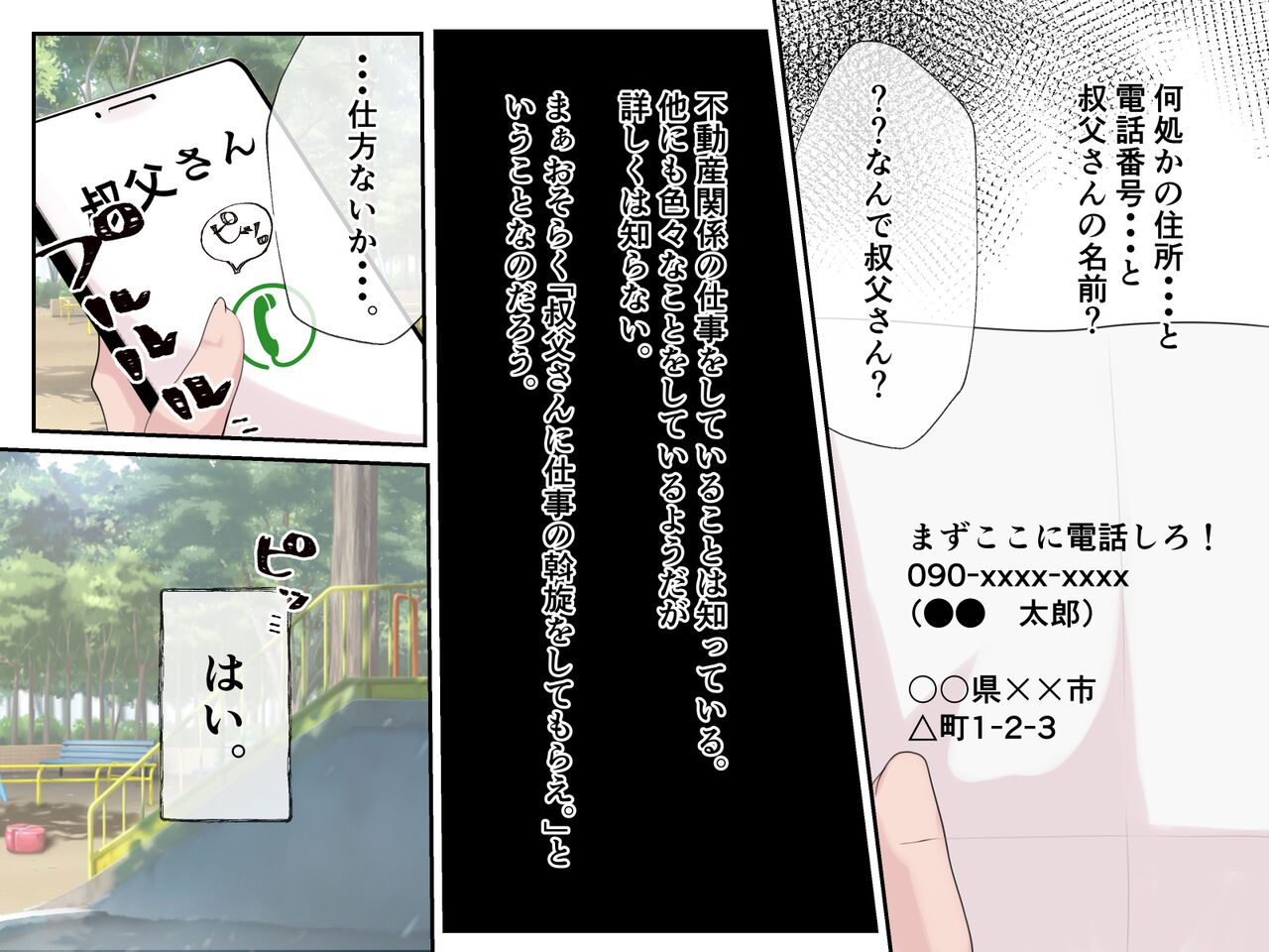 Dōteidatta ore ga Sharehouse de Harem Seikatsu ni Natta Hanashi page 4 full