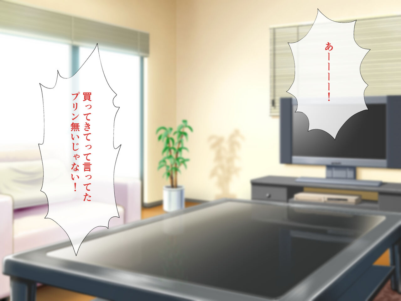 Dōteidatta ore ga Sharehouse de Harem Seikatsu ni Natta Hanashi page 6 full