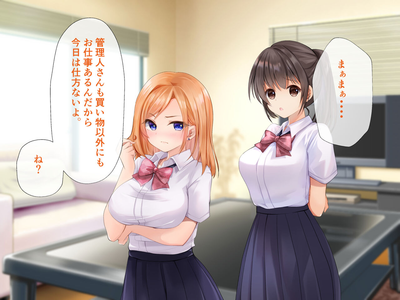 Dōteidatta ore ga Sharehouse de Harem Seikatsu ni Natta Hanashi page 8 full