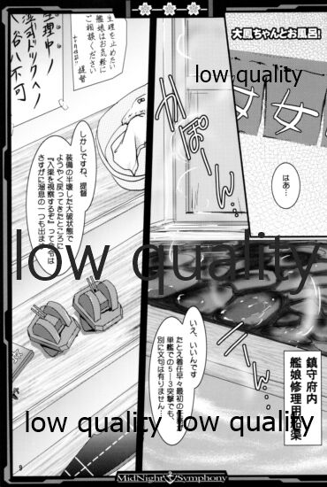 Mure Spats-chan WITH Ore Teitoku no Hibi page 8 full