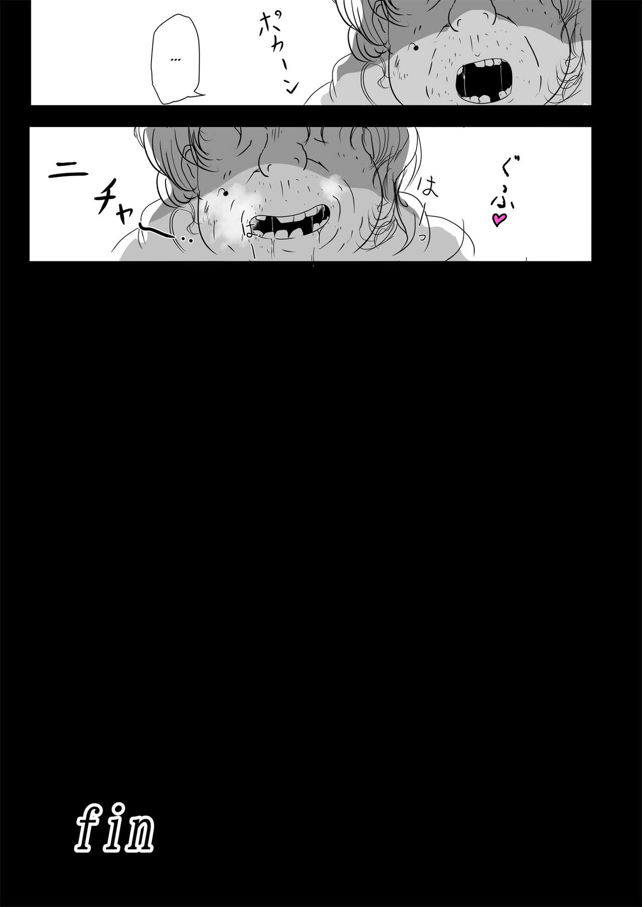Saikin Yatotta Maid ga Iyarashii  | The Maid I Hired Recently is a Slutty Whore! page 9 full